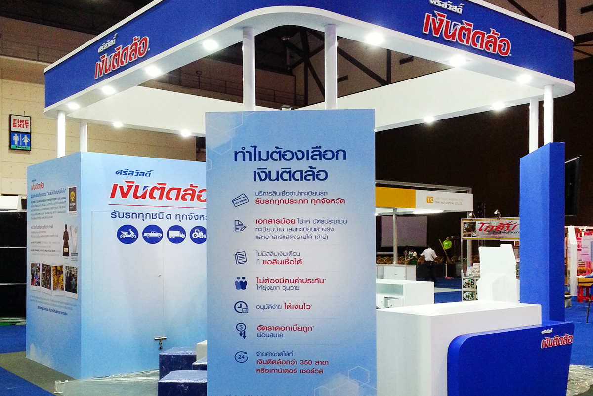 บูธแสดงสินค้า – บริษัท เอเบิ้ลมีเดีย