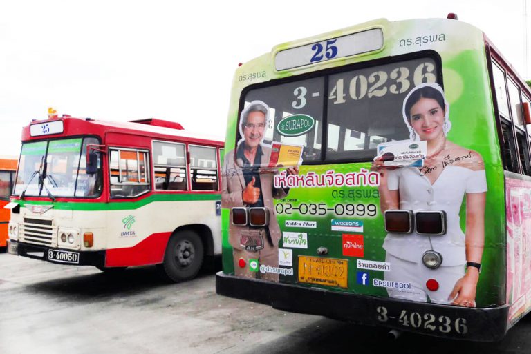 Bus Media - โฆษณาติดรถเมล์