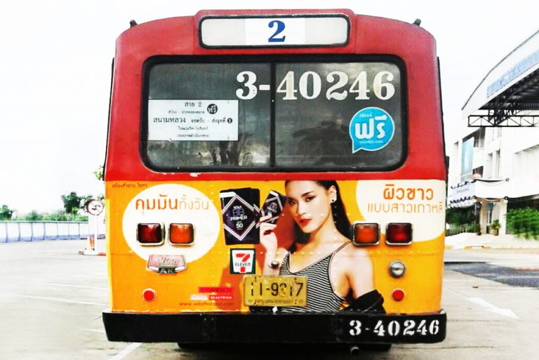 Bus Media - โฆษณาติดรถเมล์