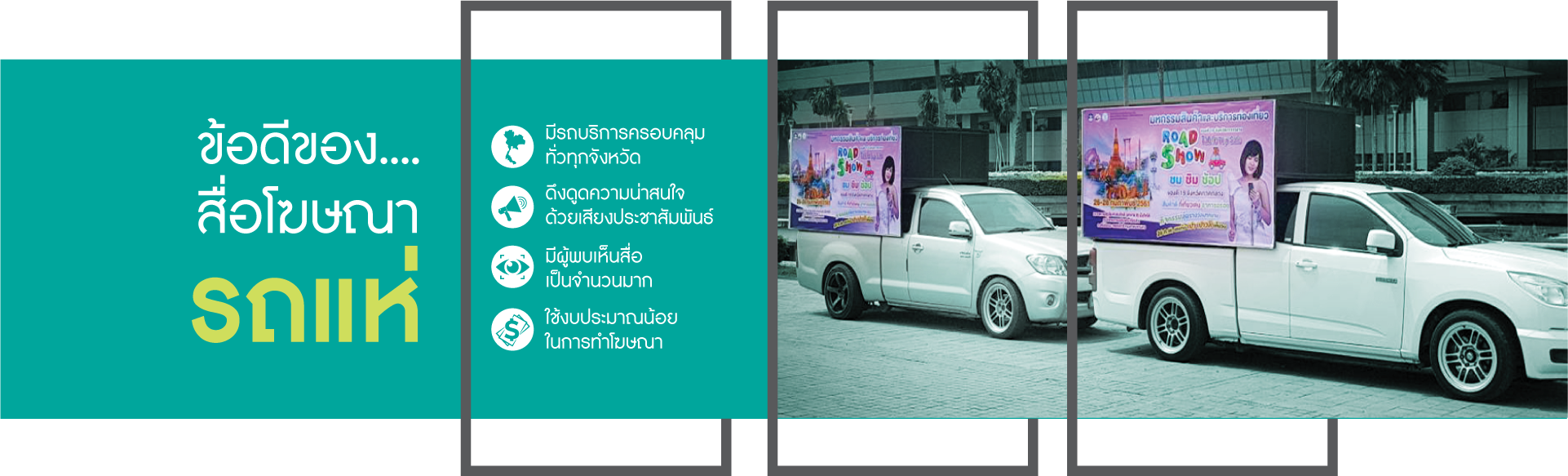 เข้าถึง...แหล่งชุมชนย่านใจกลางเมือง